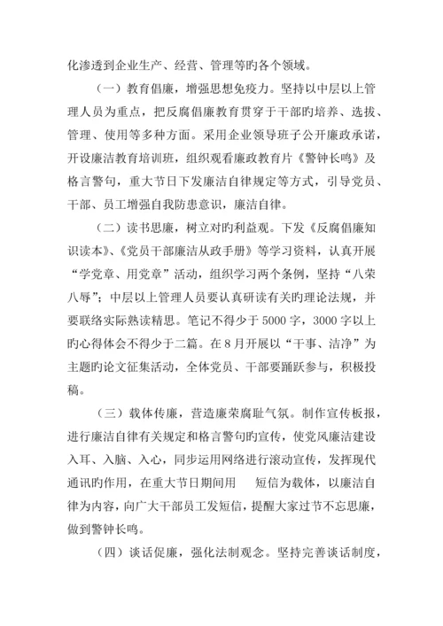 县供电公司廉洁文化建设方案.docx