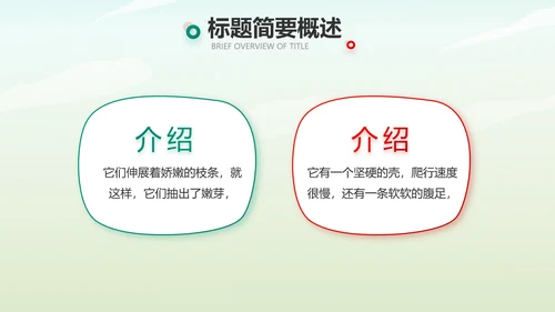 红领巾心向党少先队员风采展示PPT