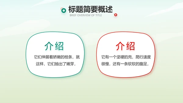 红领巾心向党少先队员风采展示PPT