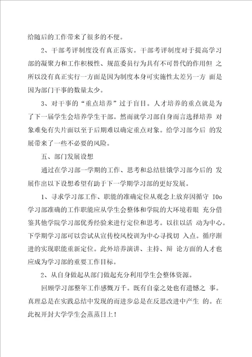 教师年终总结集锦