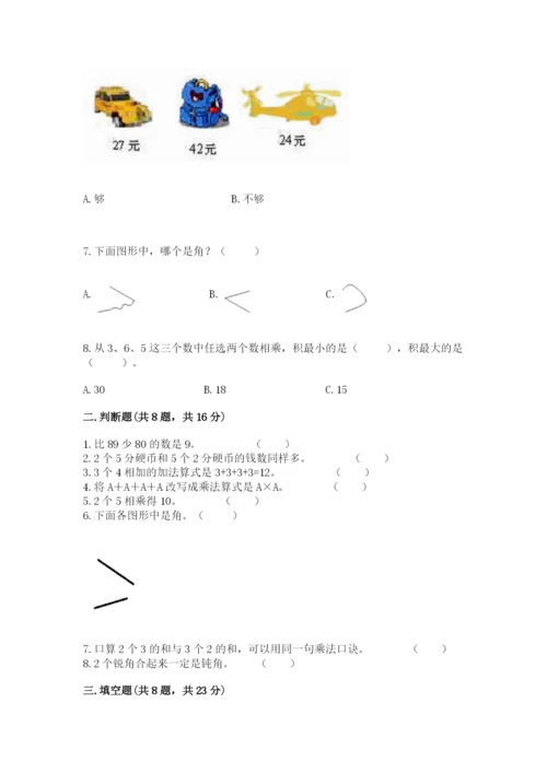 小学数学二年级上册期中测试卷附答案【模拟题】.docx