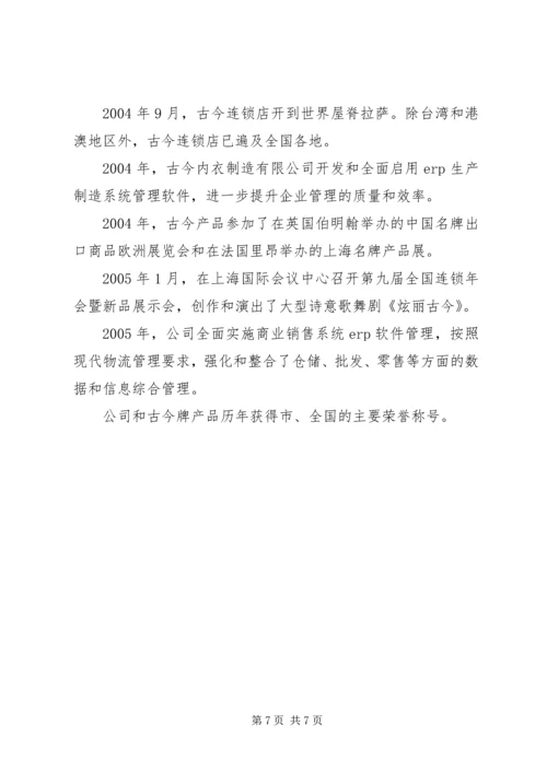 公司经营状况范文.docx