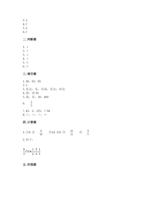 六年级上册数学期末测试卷带答案（夺分金卷）.docx