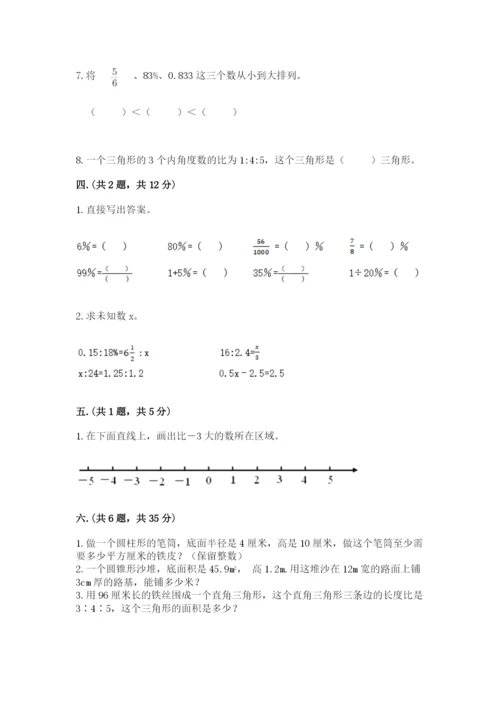 浙教版数学小升初模拟试卷精品【各地真题】.docx