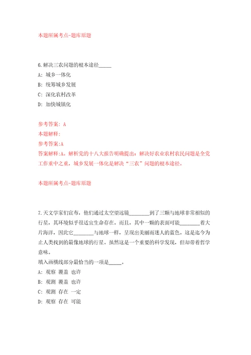 陕西西安市卫生健康委员会委属部分事业单位进校园公开招聘毕业生1561人模拟试卷附答案解析3