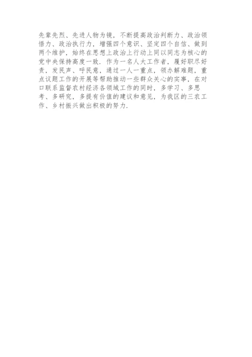 党史学习教育学习心得3篇.docx