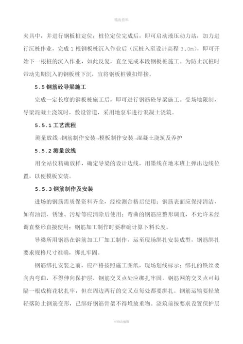 老水闸南侧钢板桩加固改造段专项施工方案20170602(陆上施工).docx