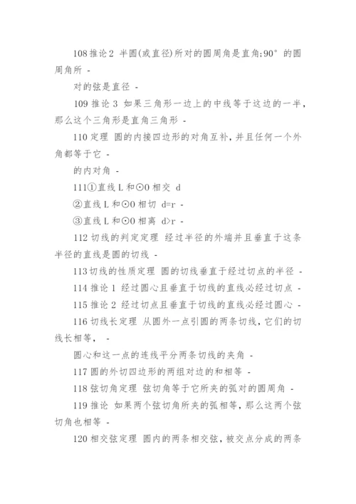 八年级上册数学知识点总结与八年级数学学习技巧.docx