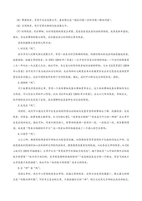 【教学评一体化】第四单元 整体教学设计-【大单元教学】统编语文八年级上册名师备课系列