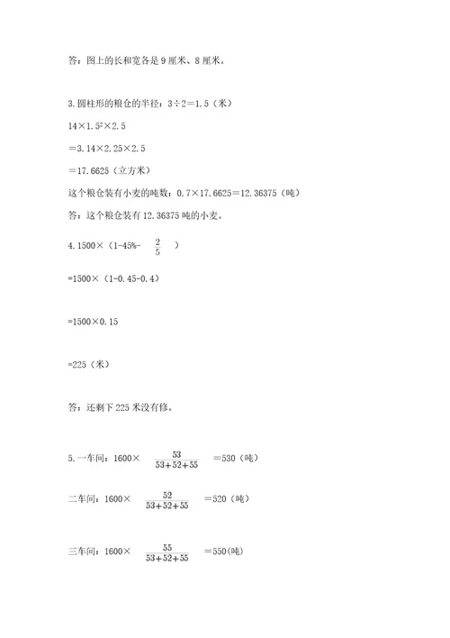 小学毕业考数学试卷附答案b卷