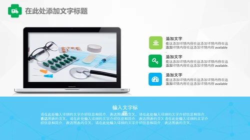 护士医疗汇报医生工作总结医学报告PPT