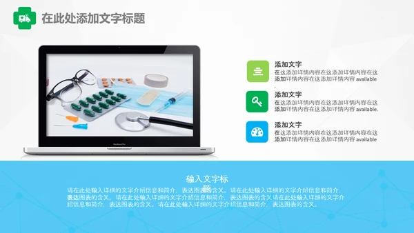 护士医疗汇报医生工作总结医学报告PPT