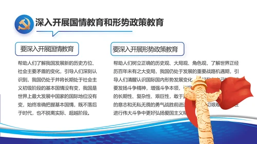 蓝色党建党支部工作总结汇报PPT党课
