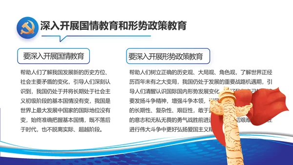 蓝色党建党支部工作总结汇报PPT党课
