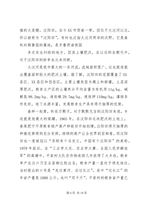 建党九十周年社会调查(自动保存的).docx