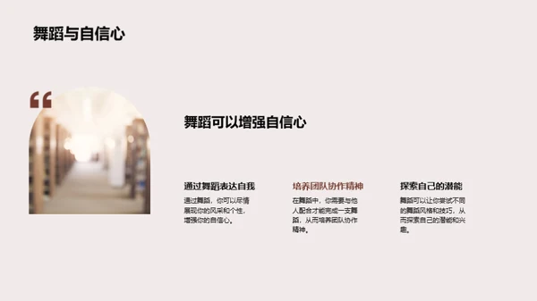 舞蹈的力量与可能
