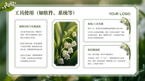 绿色清新员工培训PPT模板