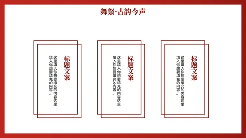 红色渐变中国风传统文化傩戏科普介绍PPT模板