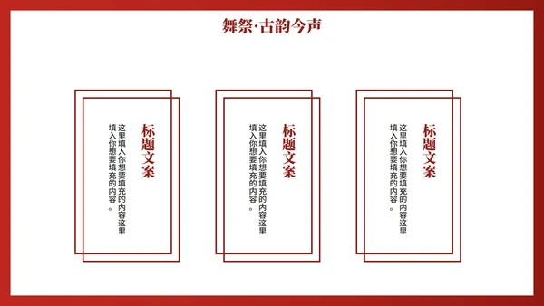 红色渐变中国风传统文化傩戏科普介绍PPT模板