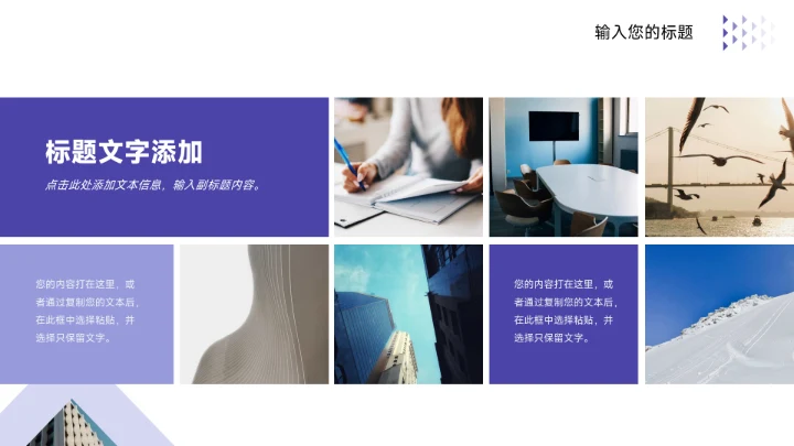 紫色图文简洁大学生心理健康PPT模板