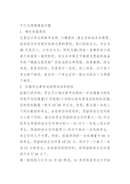 全国新高考历史试卷解析2023.docx