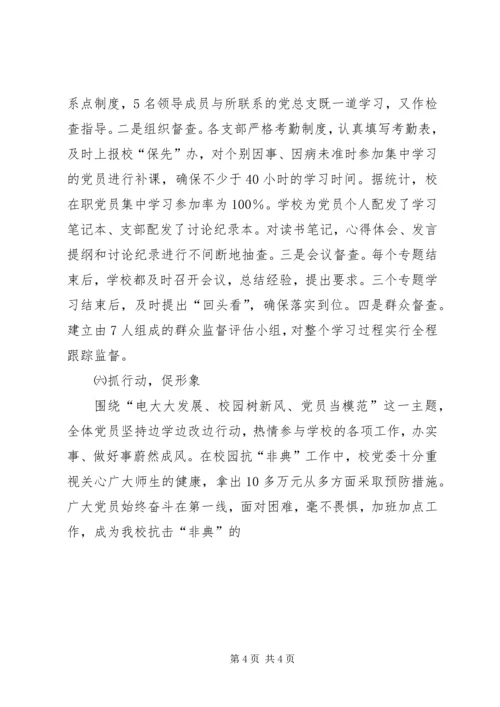 分析评议阶段的动员讲话 (6).docx