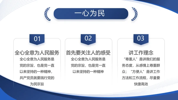 蓝色大气党支部工作专题动态PPT