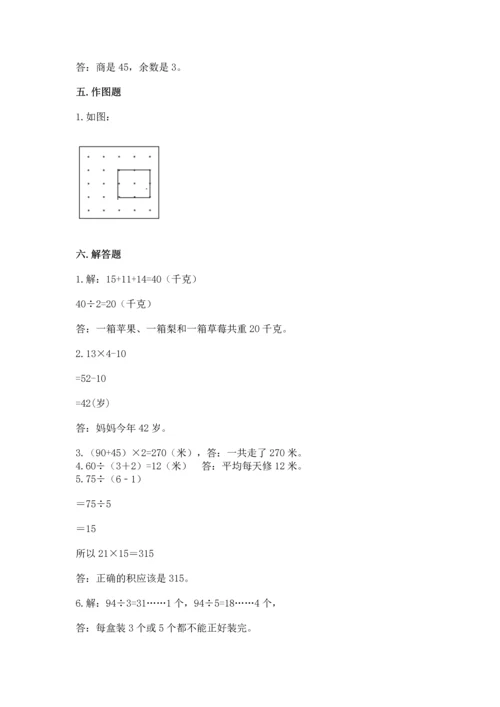 苏教版三年级上册数学期末测试卷精品（精选题）.docx