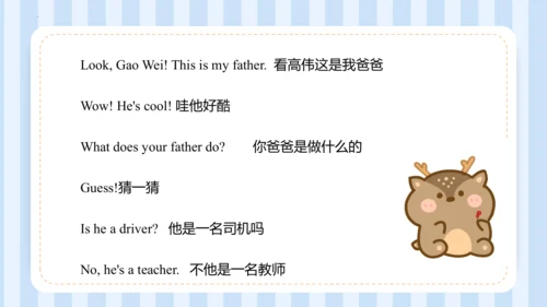 Unit 1 This is my new friend Lesson 3-Lesson 4 课件(