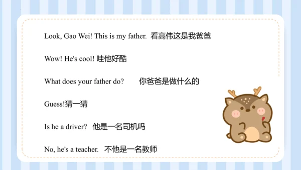 Unit 1 This is my new friend Lesson 3-Lesson 4 课件(