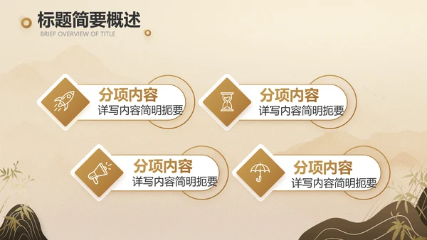 卷轴中国风宋代历史文学教学动态PPT