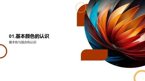缤纷色彩乐园
