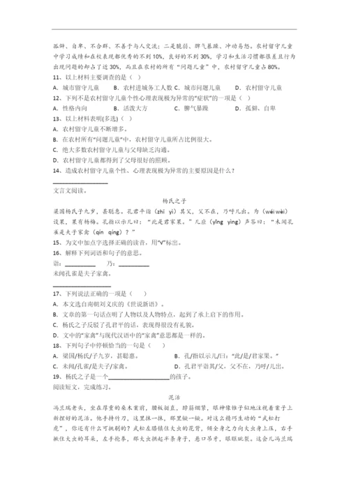 广东省广州市协和小学小学五年级下册期末语文试卷.docx