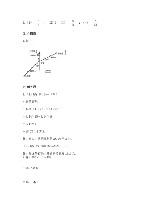 人教版数学六年级上册期末测试卷（a卷）word版.docx