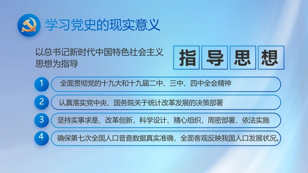 党建党支部年终工作总结汇报PPT党课