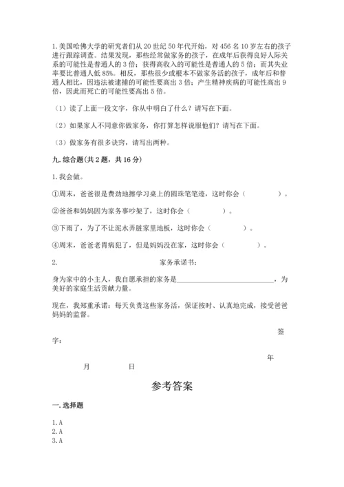 2022秋部编版四年级上册道德与法治期末测试卷（模拟题）.docx