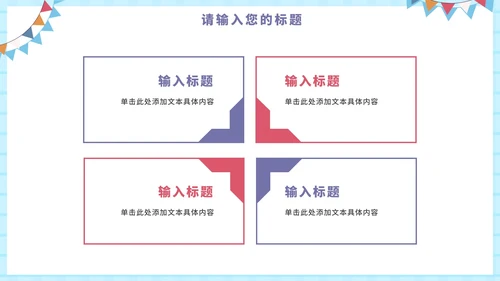 蓝色卡通父亲节主题班会PPT模板