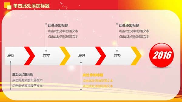 精品大气演讲比赛动态PPT