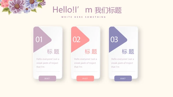 精美好看的花圈花环美容护肤宣传动态PPT