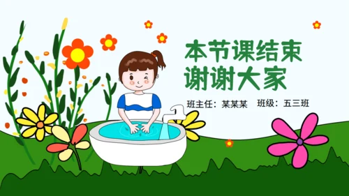 养成良好卫生习惯从正确洗手开始通用PPT模板