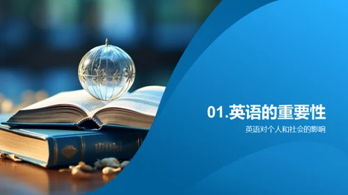 趣味英语 新学习