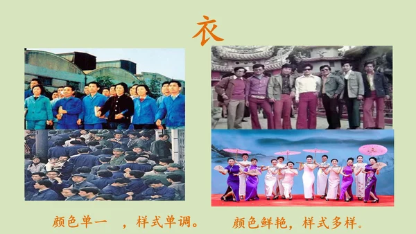 三下 11.家乡交通在发展_ 教学课件