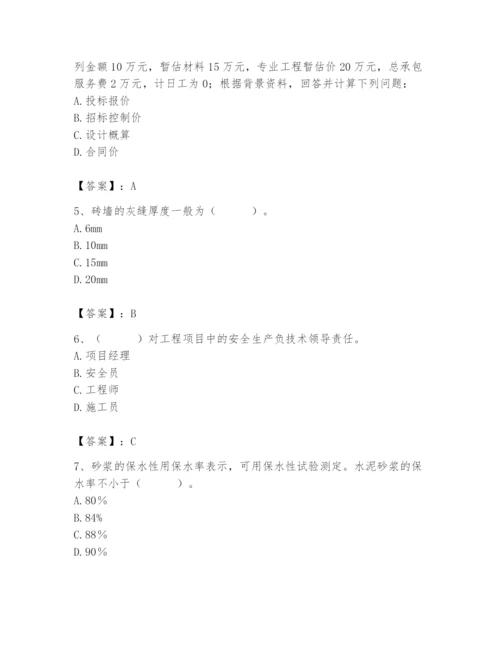 2024年材料员之材料员基础知识题库附参考答案（模拟题）.docx