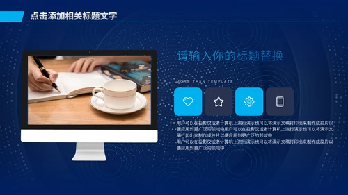 深色渐变商务工作汇报通用PPT模板