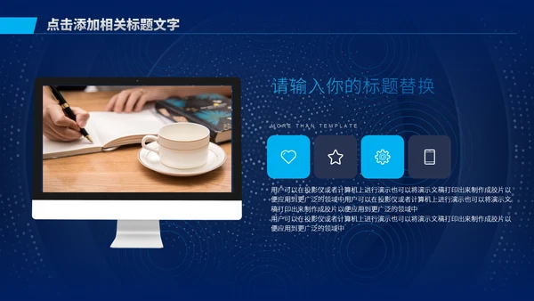 深色渐变商务工作汇报通用PPT模板