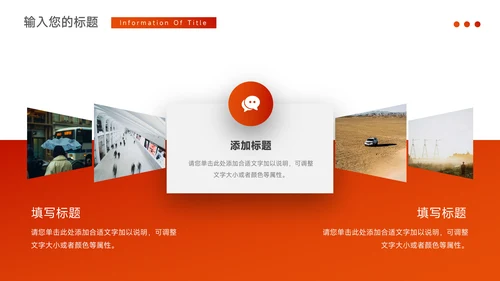 红色简洁插图校园招聘宣讲PPT模板