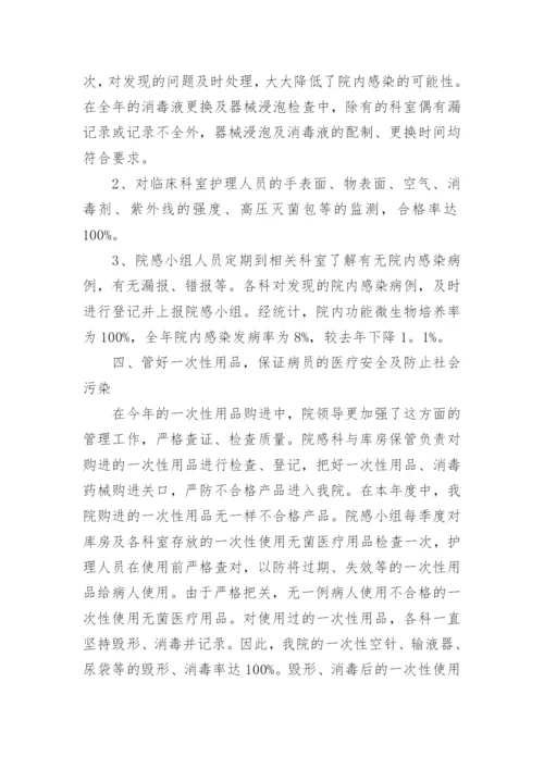 院感科上半年工作总结.docx