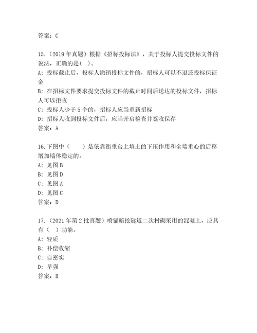 内部建造师二级精品题库（全优）