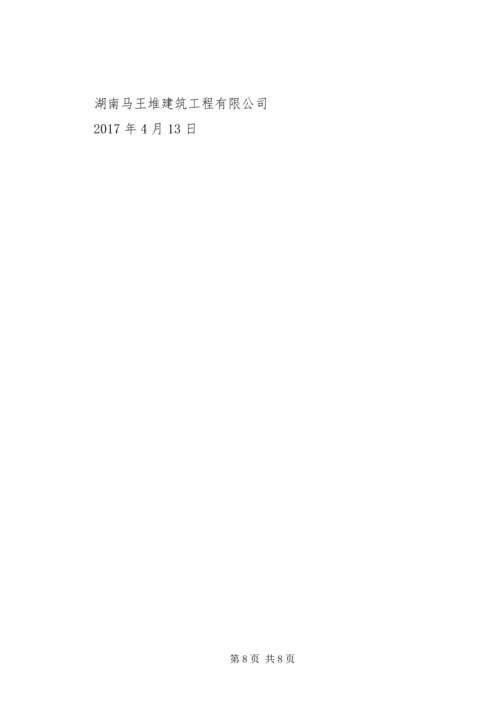 人防结构验收自评报告.docx