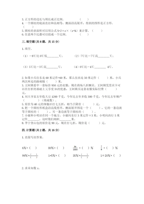 易门县六年级下册数学期末测试卷及精品答案.docx